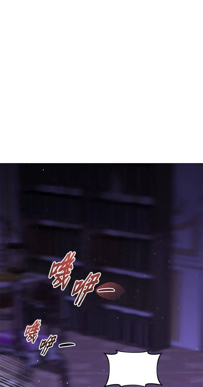 第11话 背德的祭司与隐密的寝室2 第95页