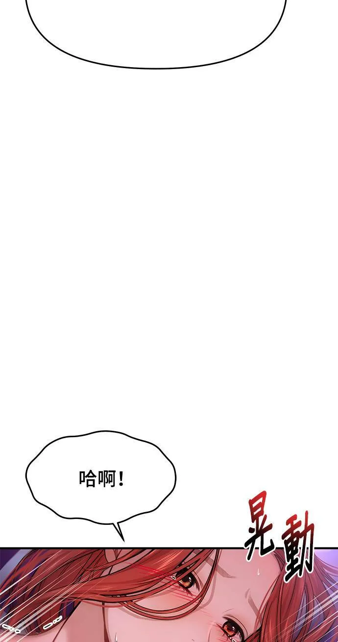 第11话 背德的祭司与隐密的寝室2 第99页