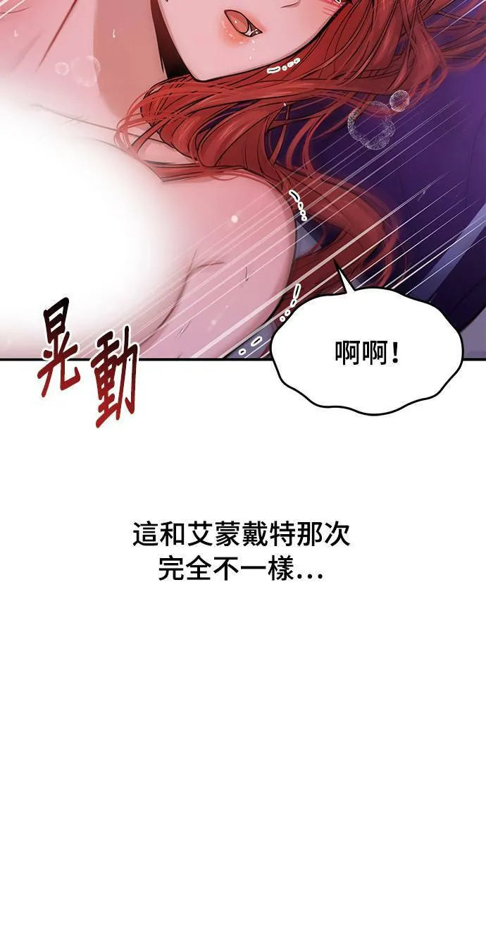 第11话 背德的祭司与隐密的寝室2 第100页