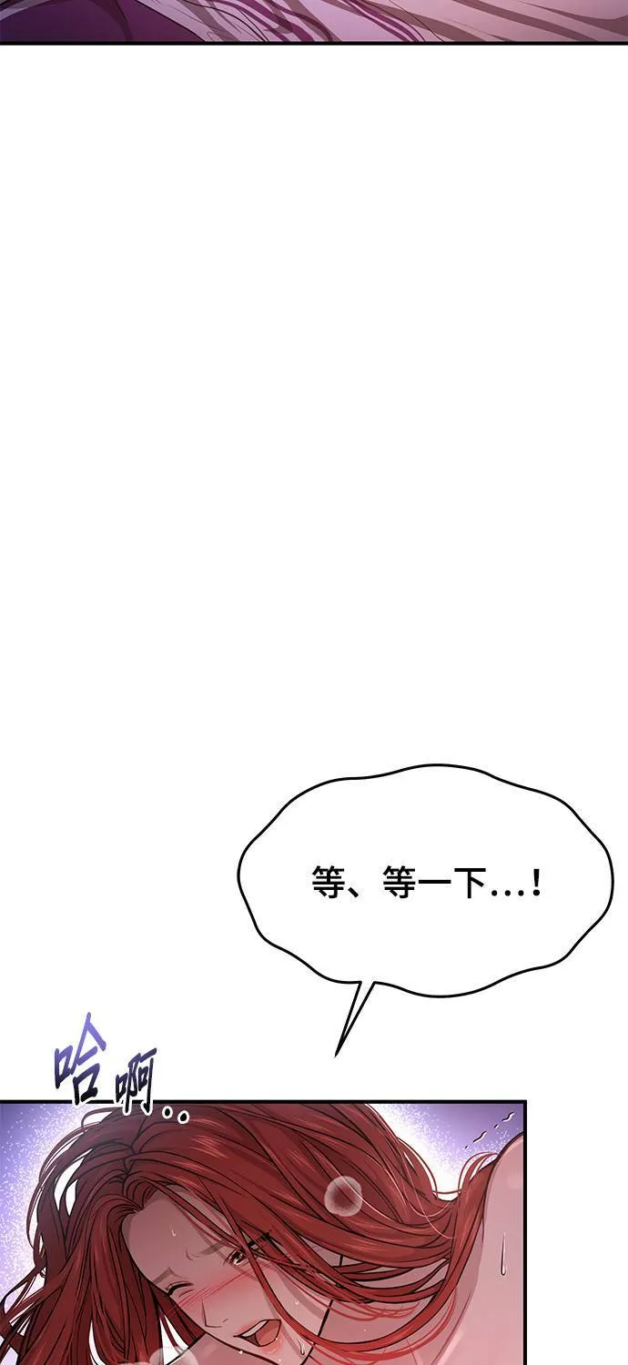 第11话 背德的祭司与隐密的寝室2 第102页