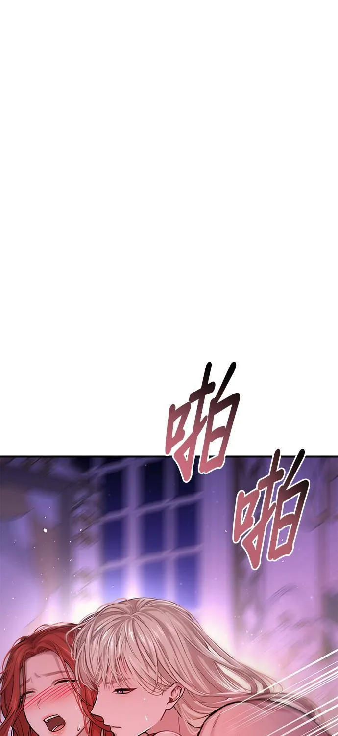 第11话 背德的祭司与隐密的寝室2 第104页