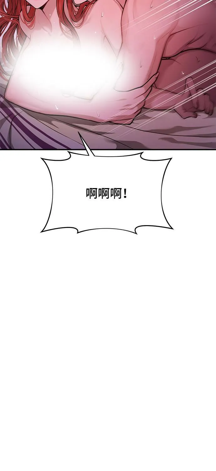 第11话 背德的祭司与隐密的寝室2 第105页