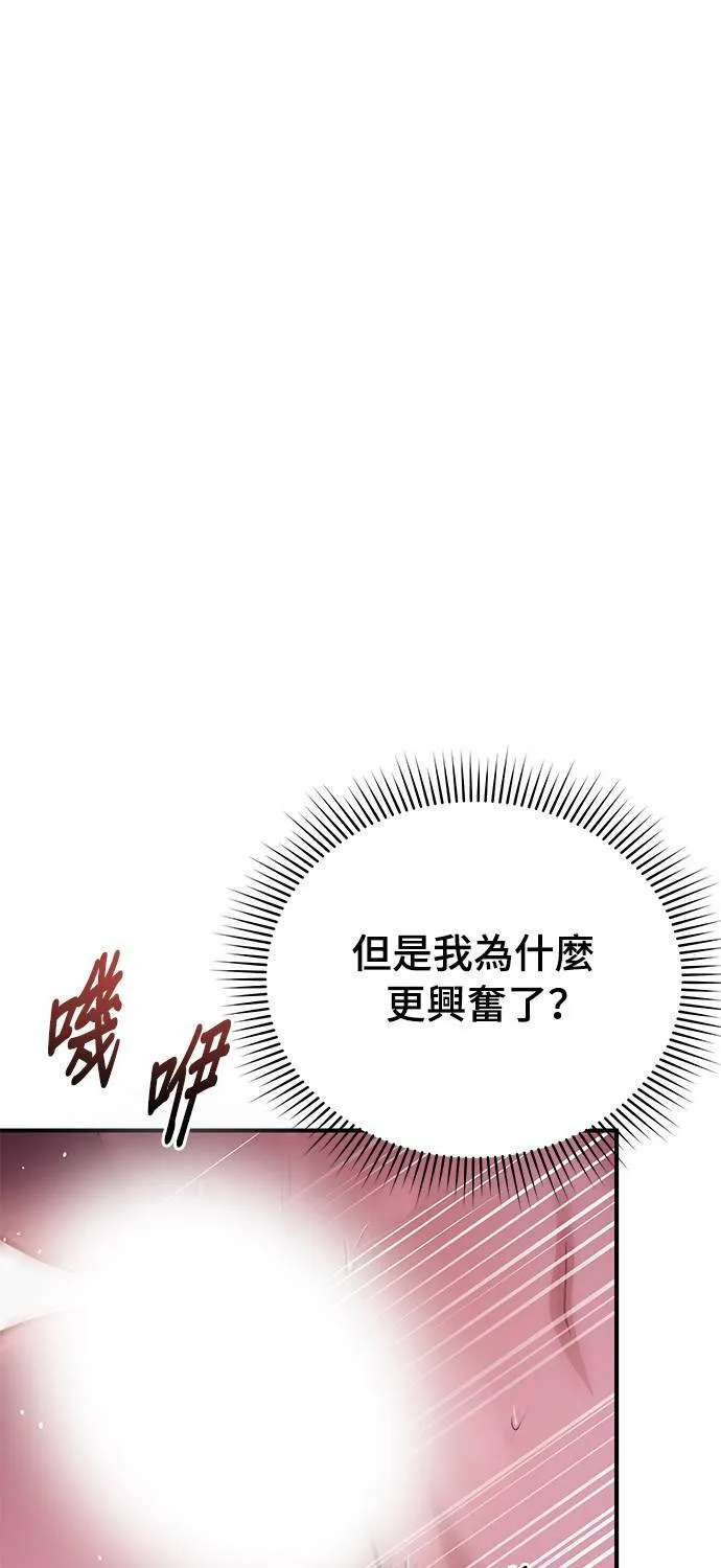 第11话 背德的祭司与隐密的寝室2 第109页