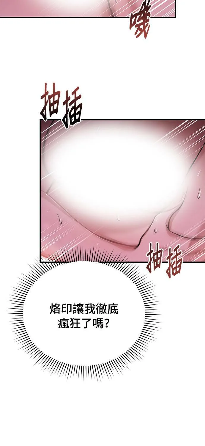 第11话 背德的祭司与隐密的寝室2 第110页