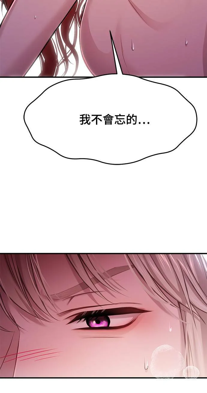 第11话 背德的祭司与隐密的寝室2 第115页