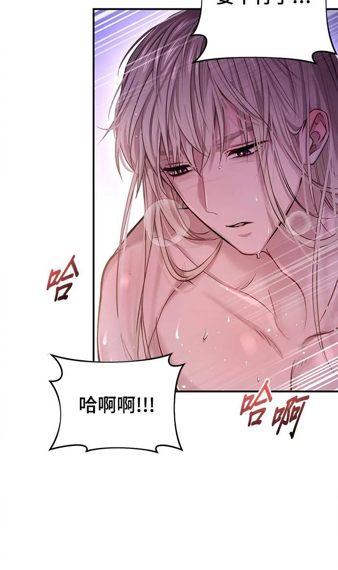 第11话 背德的祭司与隐密的寝室2 第123页