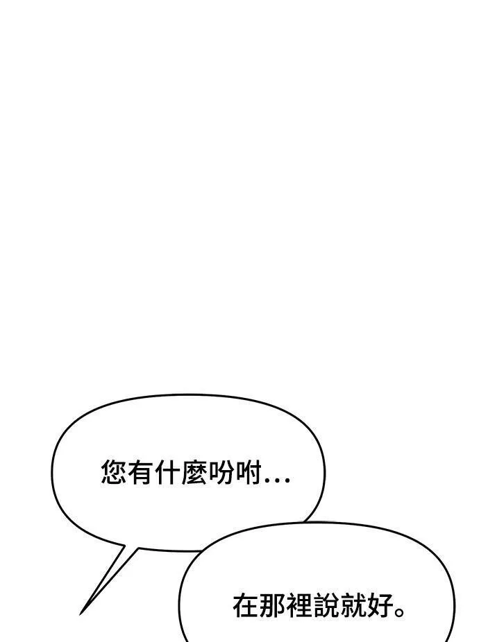 第12话 全身带刺的王女 第8页