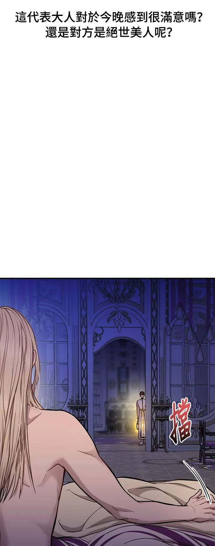 第12话 全身带刺的王女 第14页