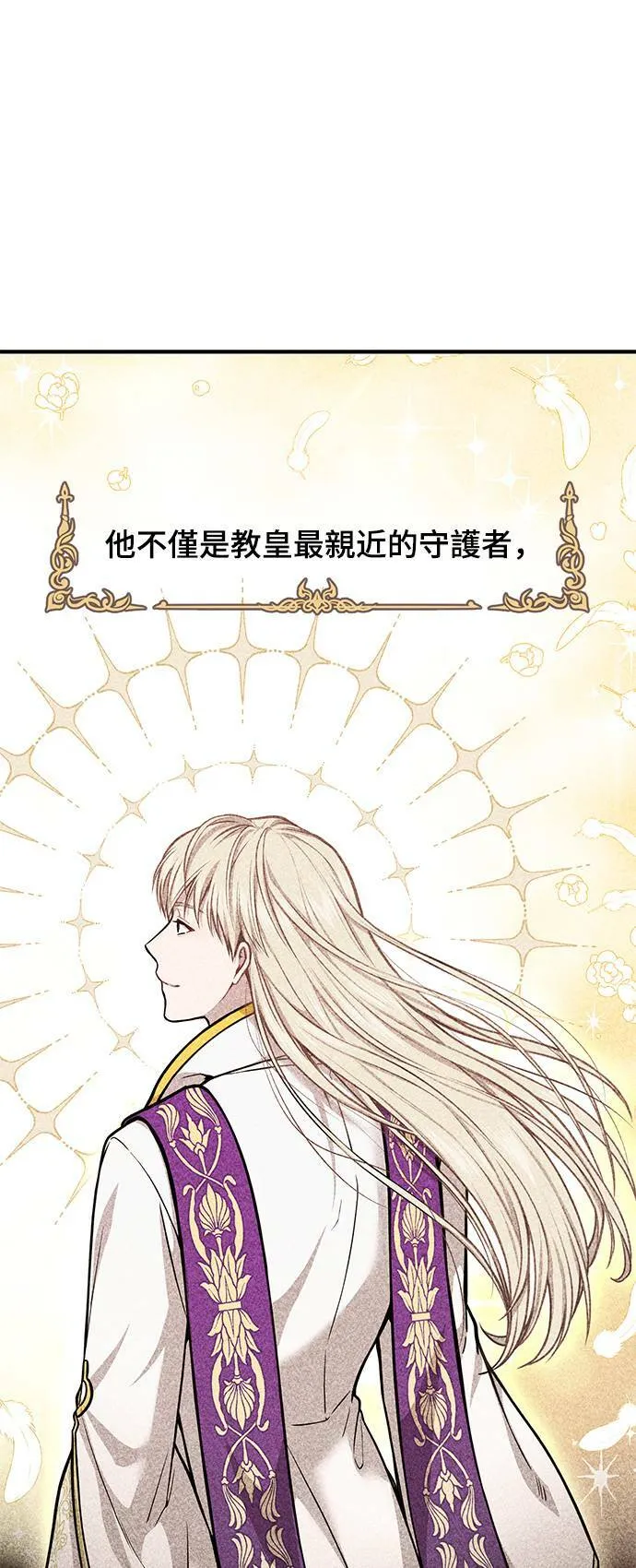 第12话 全身带刺的王女 第21页