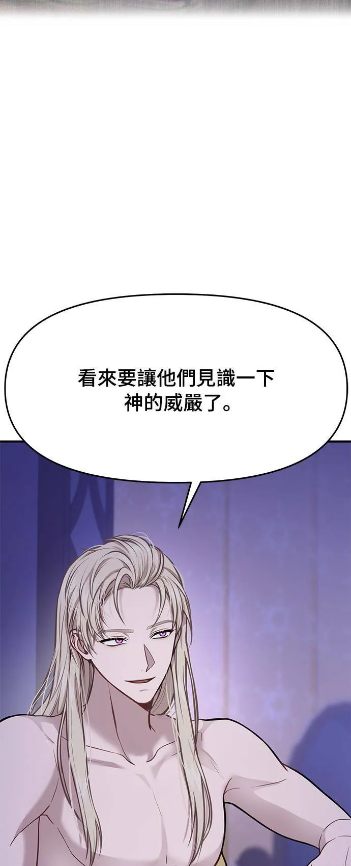 第12话 全身带刺的王女 第26页