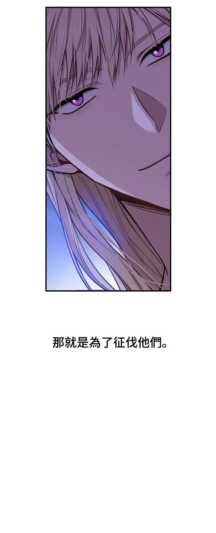 第12话 全身带刺的王女 第30页