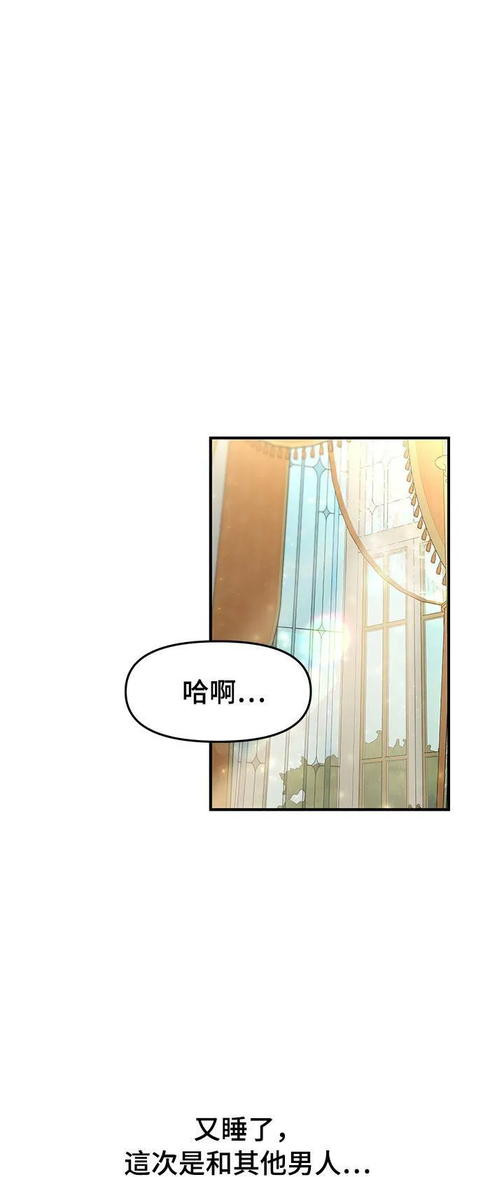 第12话 全身带刺的王女 第41页