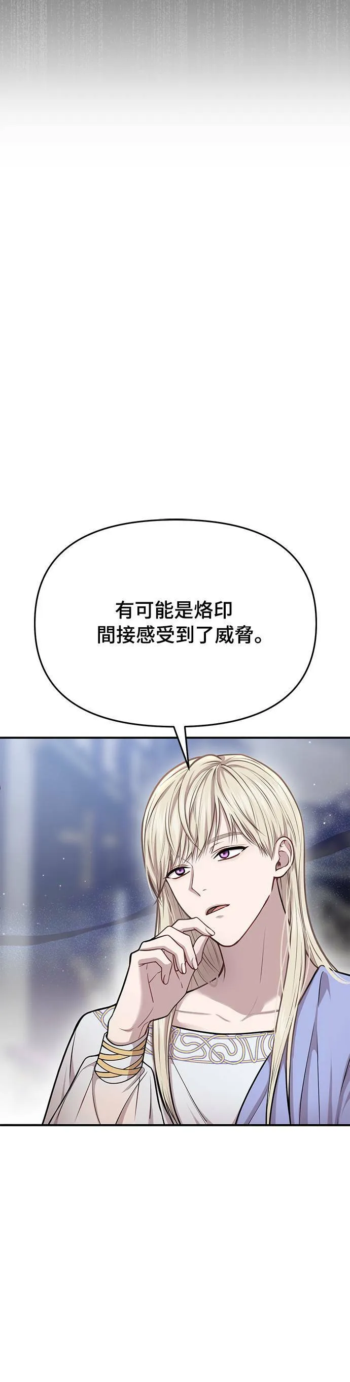 第13话 所以妳才和那傢伙睡了吗？ 第12页