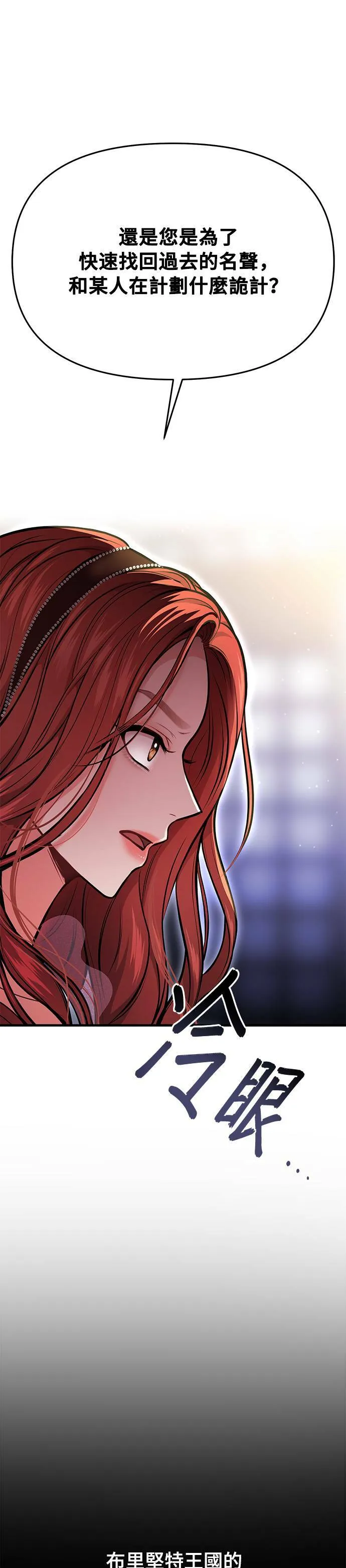 第13话 所以妳才和那傢伙睡了吗？ 第39页