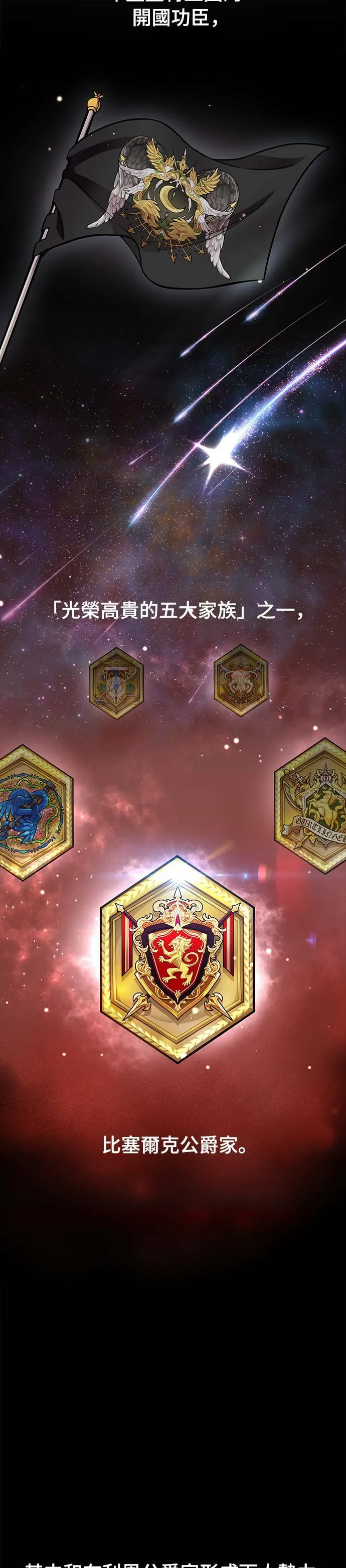 第13话 所以妳才和那傢伙睡了吗？ 第40页