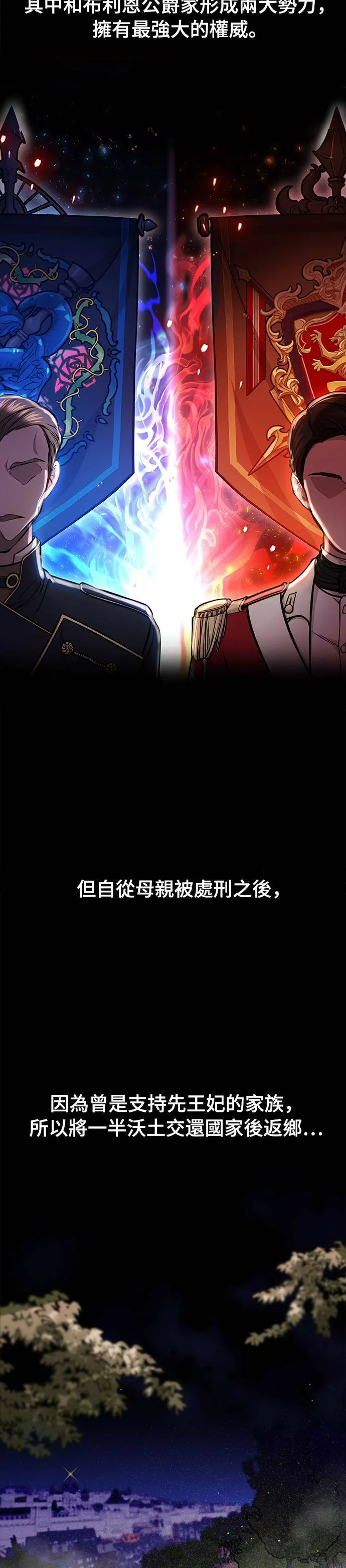 第13话 所以妳才和那傢伙睡了吗？ 第41页