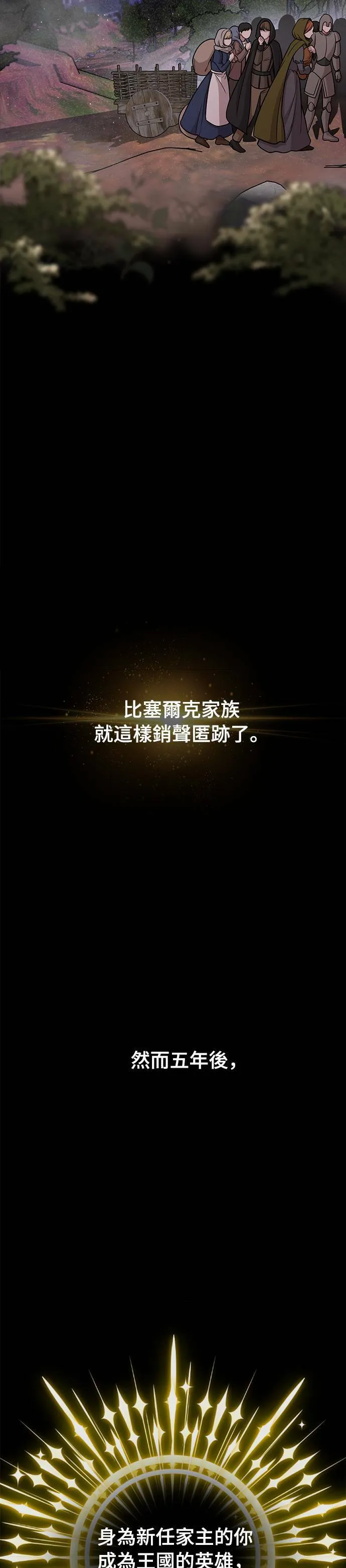 第13话 所以妳才和那傢伙睡了吗？ 第42页