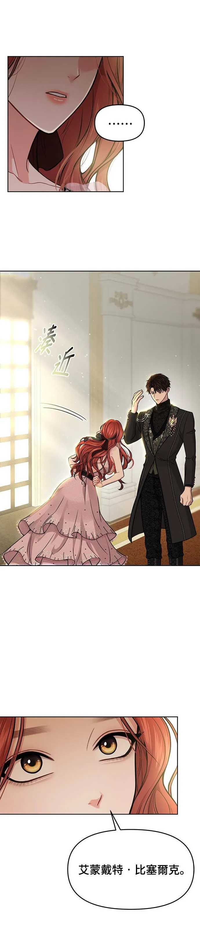 第13话 所以妳才和那傢伙睡了吗？ 第48页