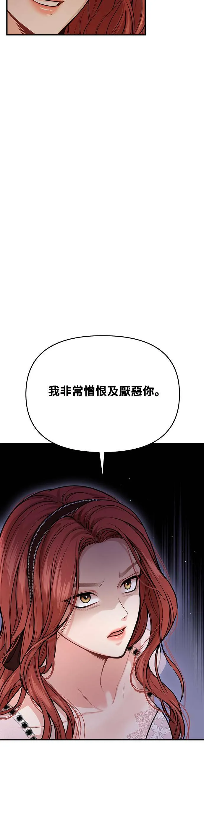 第13话 所以妳才和那傢伙睡了吗？ 第53页