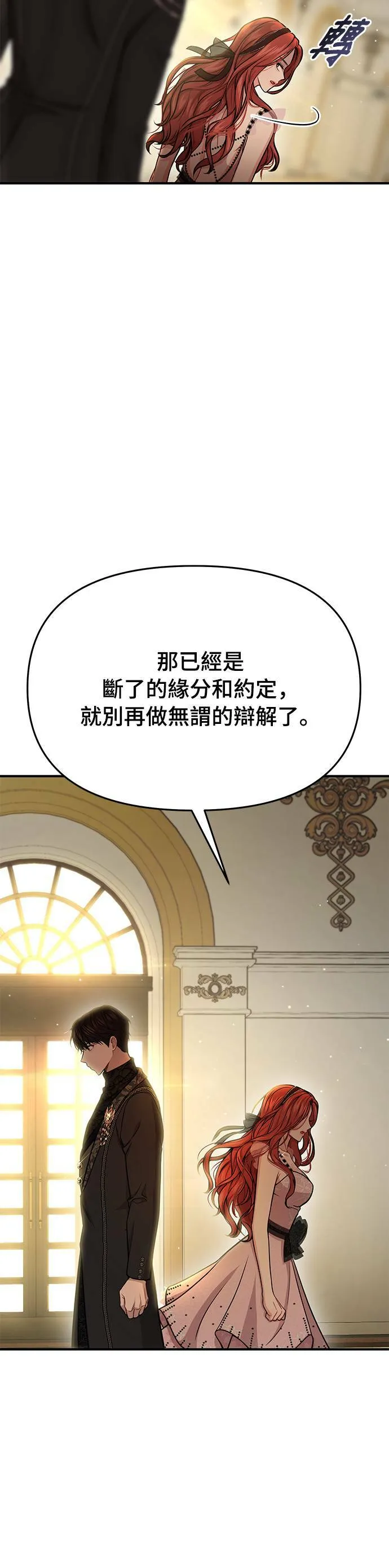第13话 所以妳才和那傢伙睡了吗？ 第55页
