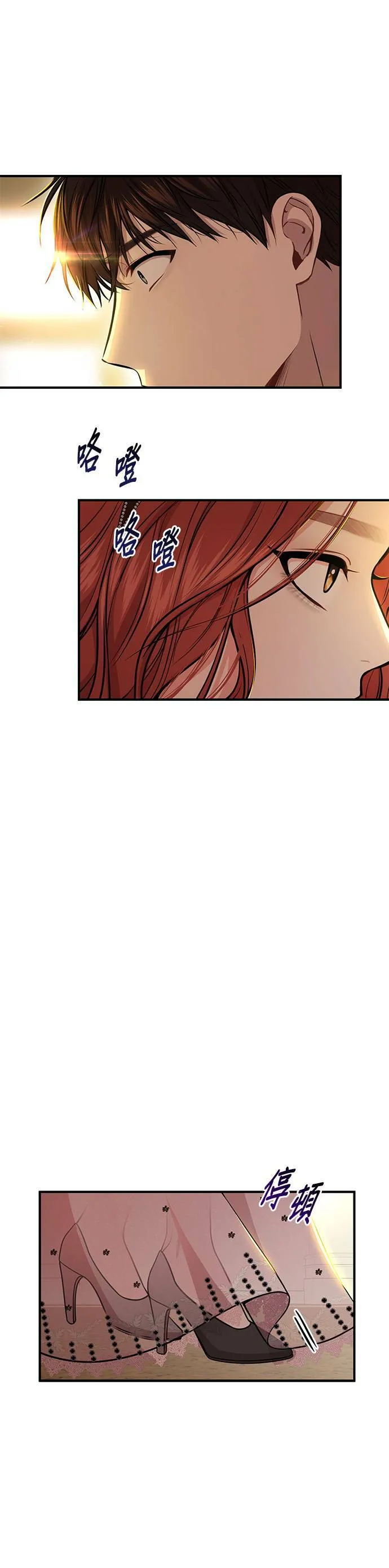 第13话 所以妳才和那傢伙睡了吗？ 第56页
