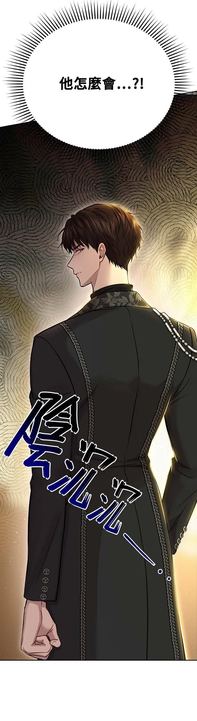 第13话 所以妳才和那傢伙睡了吗？ 第62页