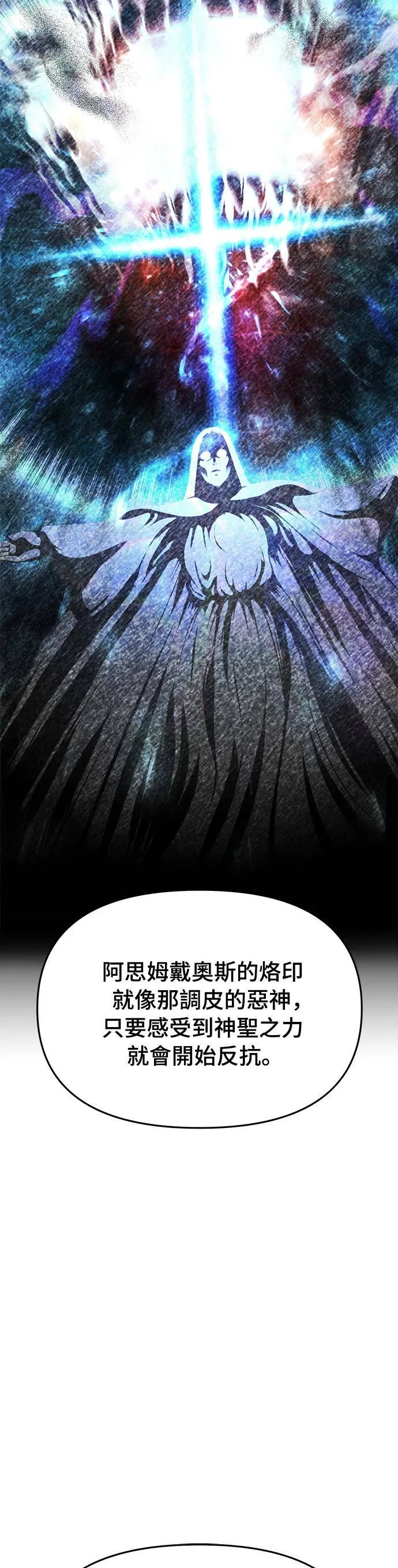 第13话 所以妳才和那家伙睡了吗？ 第10页