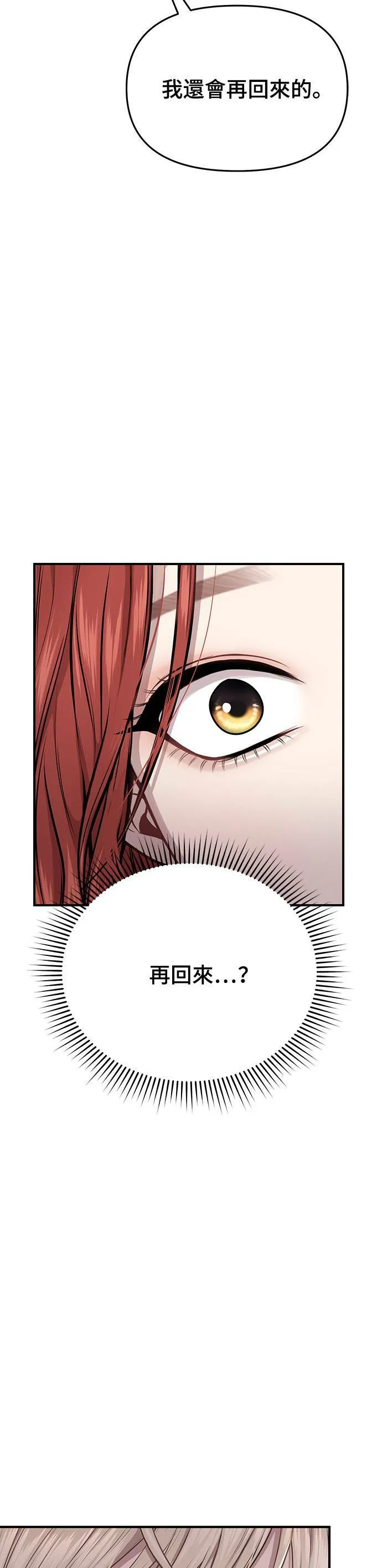 第13话 所以妳才和那家伙睡了吗？ 第21页