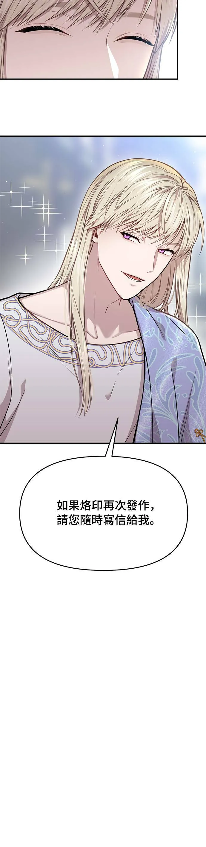第13话 所以妳才和那家伙睡了吗？ 第22页