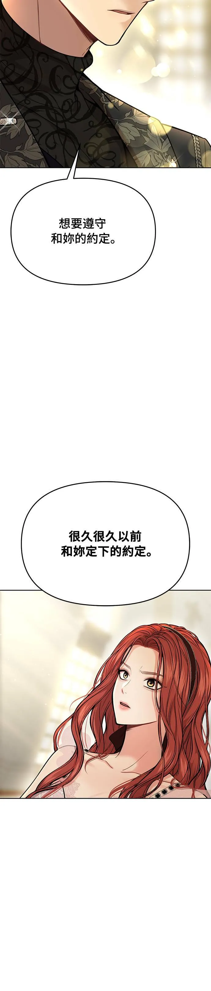第13话 所以妳才和那家伙睡了吗？ 第46页