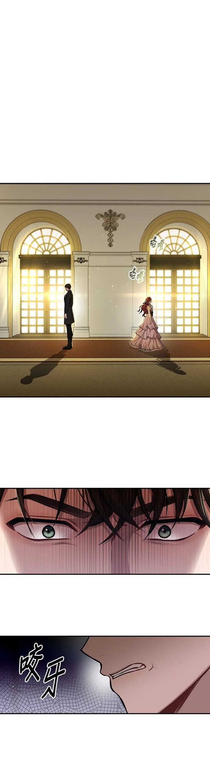 第13话 所以妳才和那家伙睡了吗？ 第58页