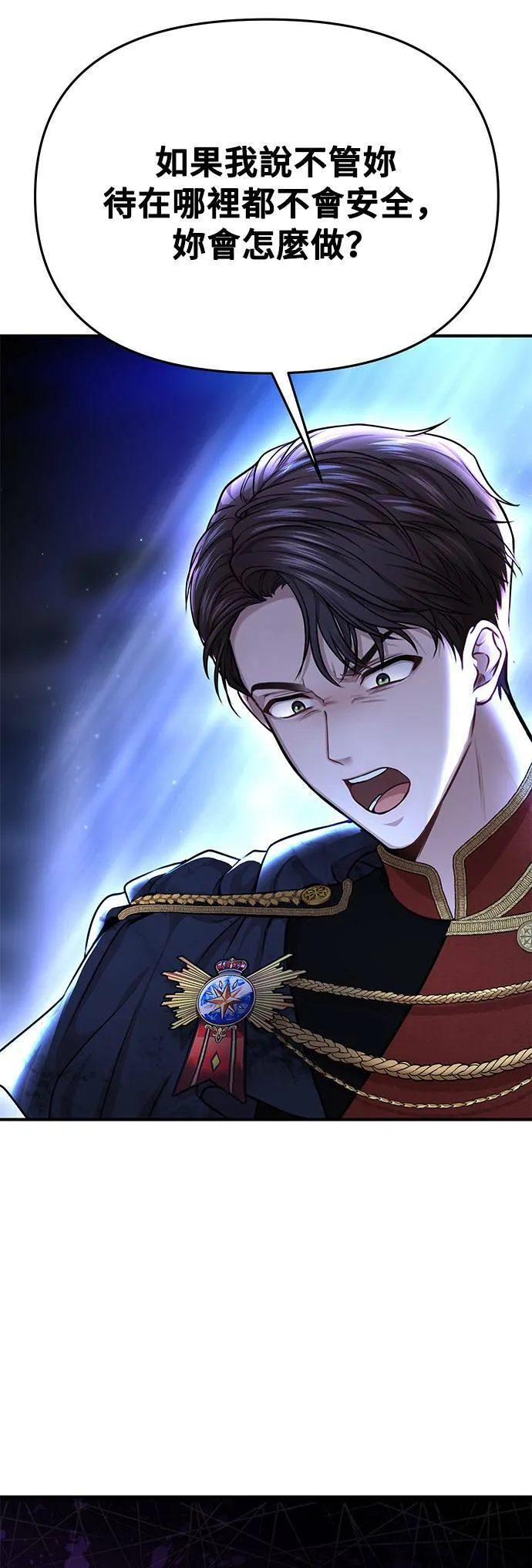 第13话 所以妳才和那家伙睡了吗？ 第65页