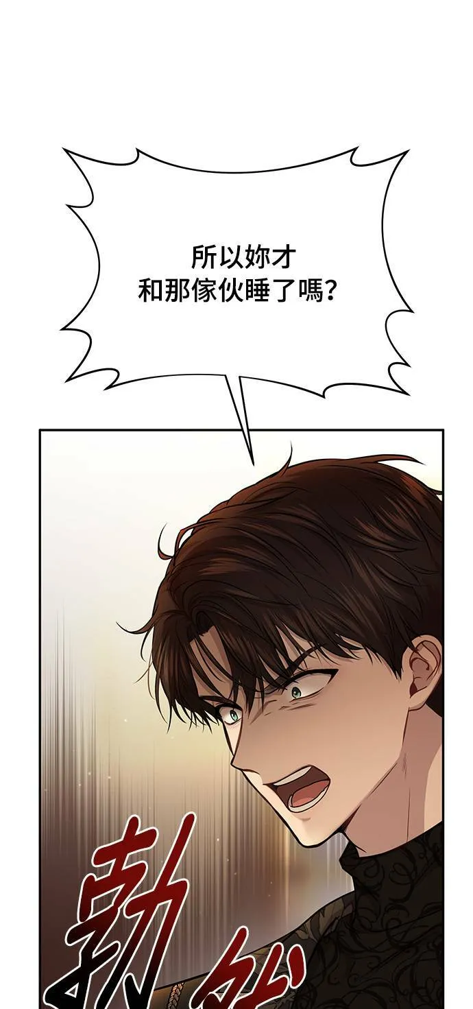 第14话 乘马大会 第1页