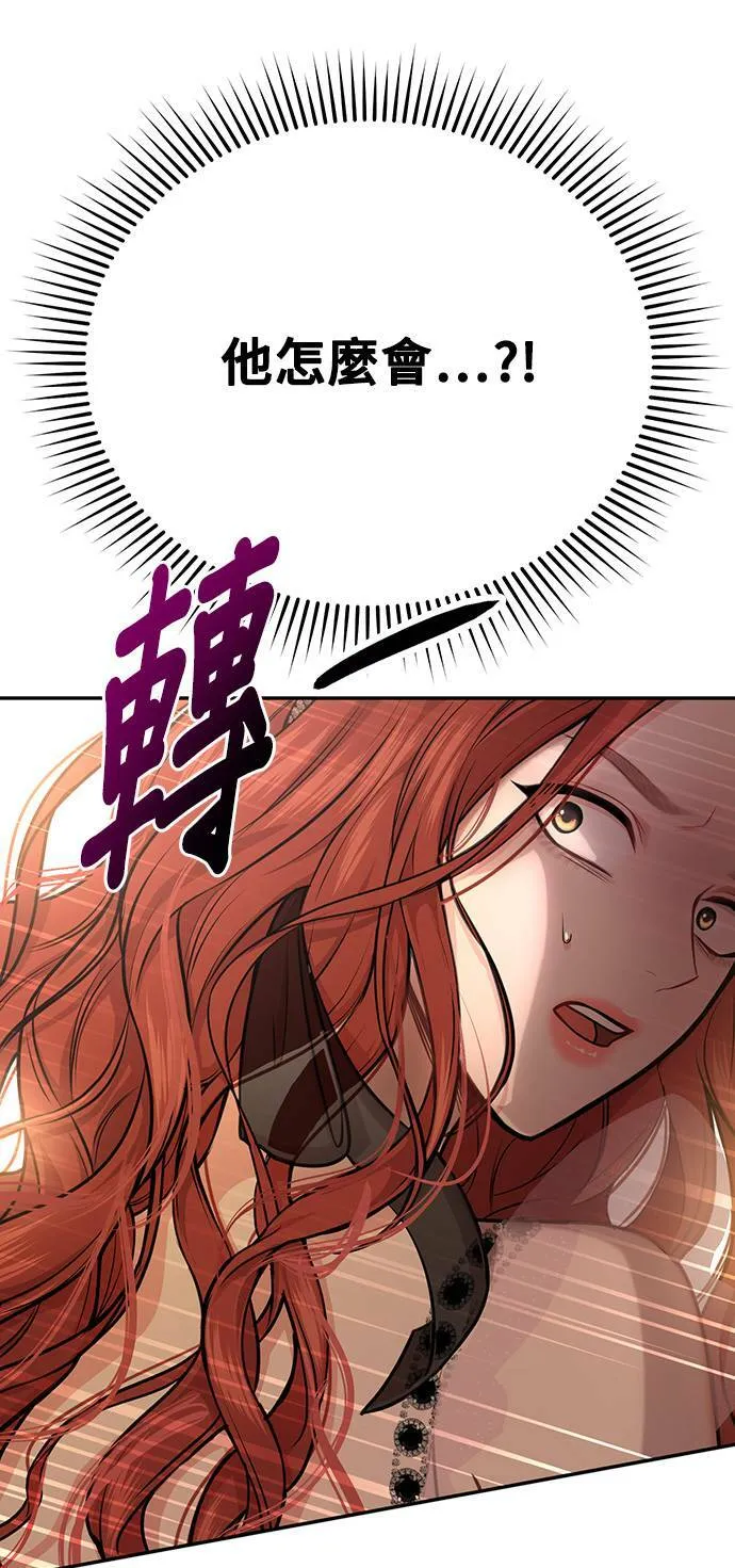 第14话 乘马大会 第4页