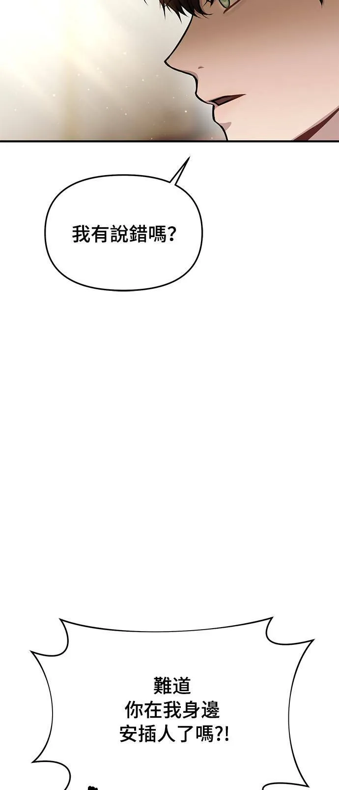 第14话 乘马大会 第9页
