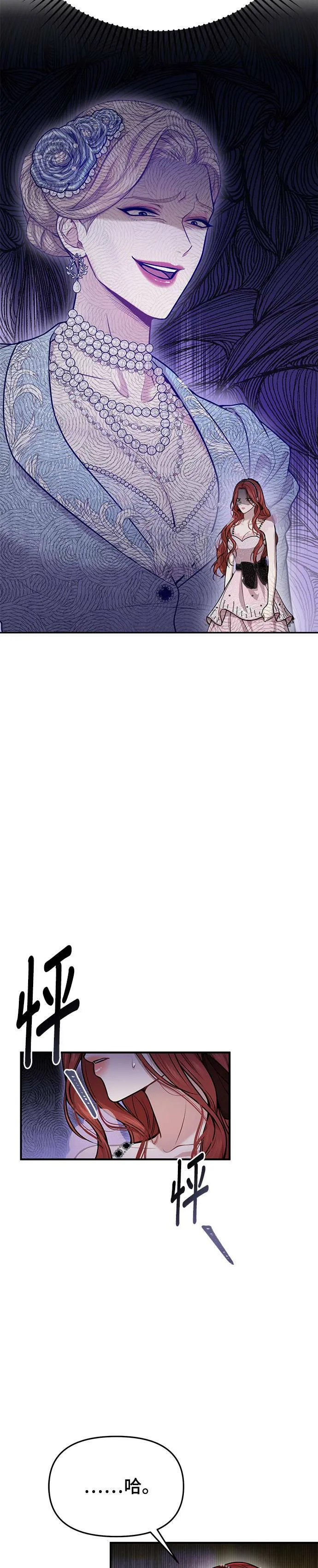 第14话 乘马大会 第14页