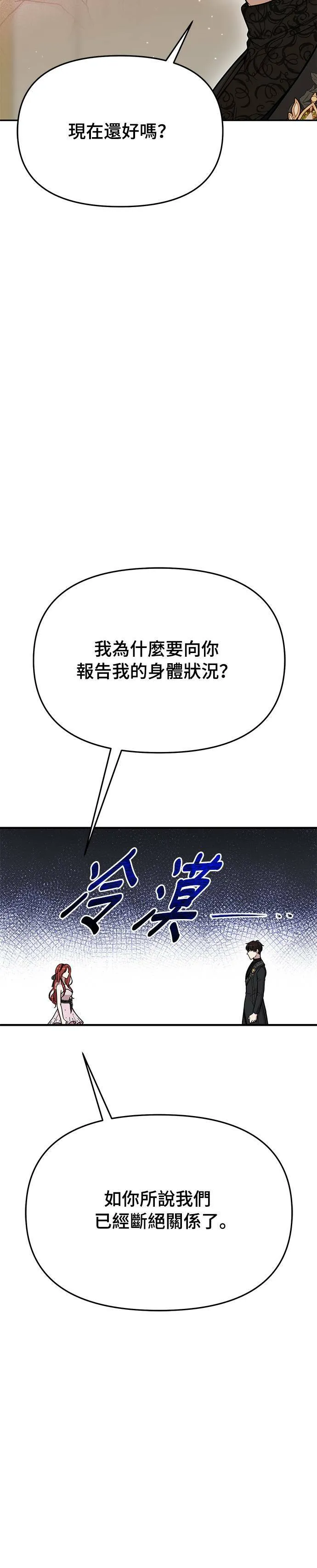 第14话 乘马大会 第18页