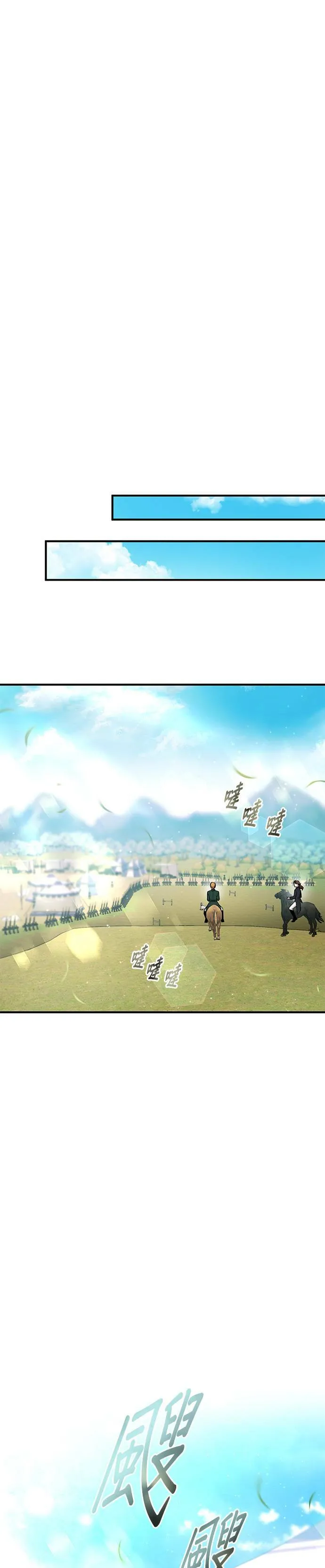 第14话 乘马大会 第25页