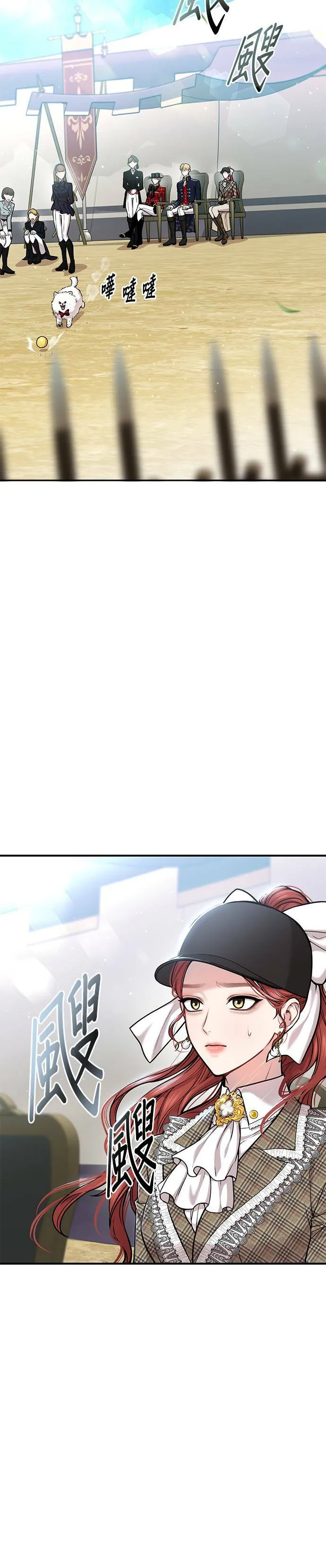 第14话 乘马大会 第26页