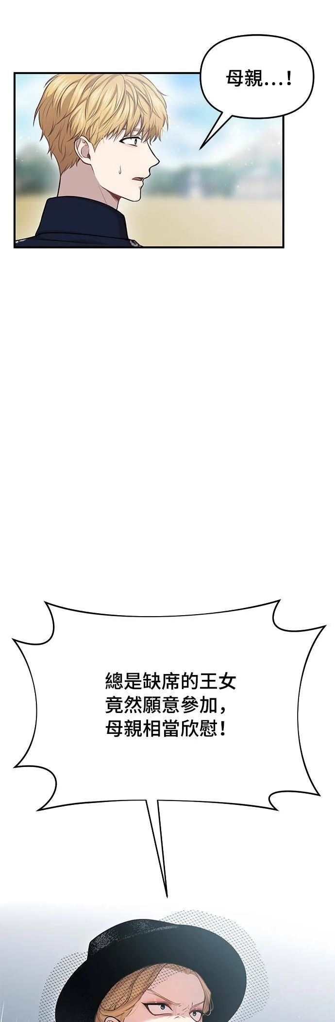 第14话 乘马大会 第34页