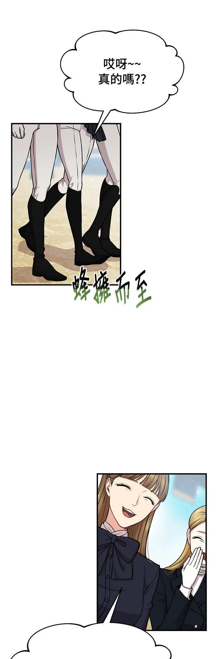 第14话 乘马大会 第37页
