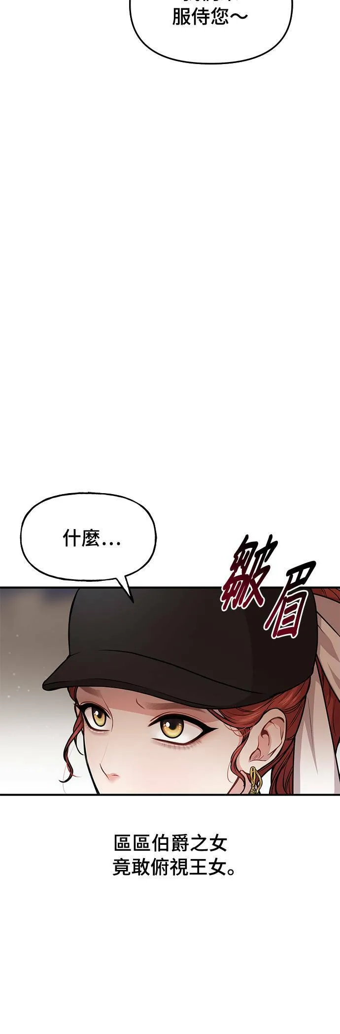 第14话 乘马大会 第39页