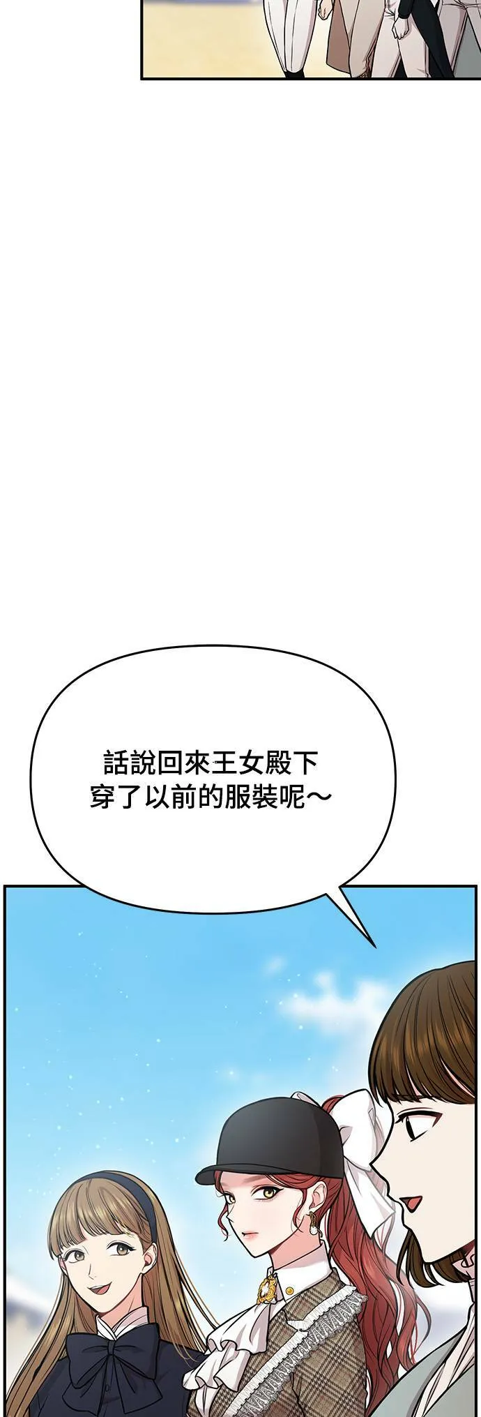 第14话 乘马大会 第42页