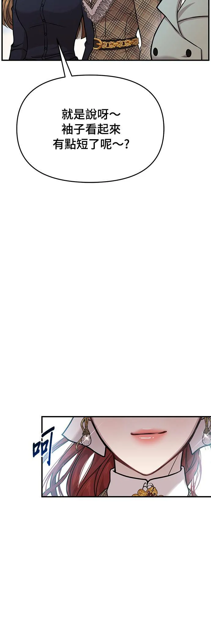 第14话 乘马大会 第43页
