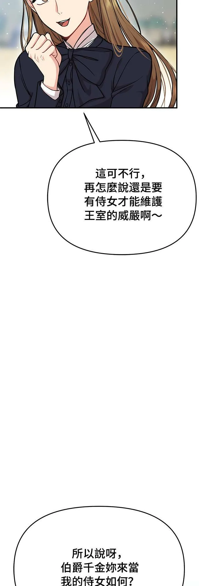 第14话 乘马大会 第47页
