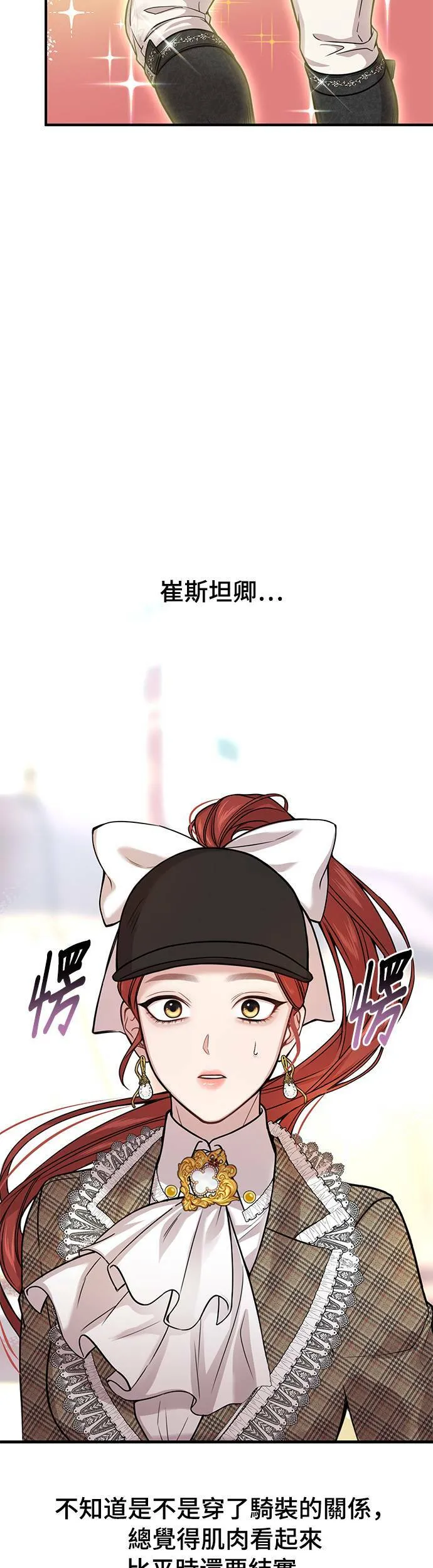 第14话 乘马大会 第58页
