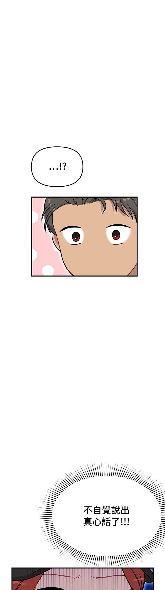 第14话 乘马大会 第62页