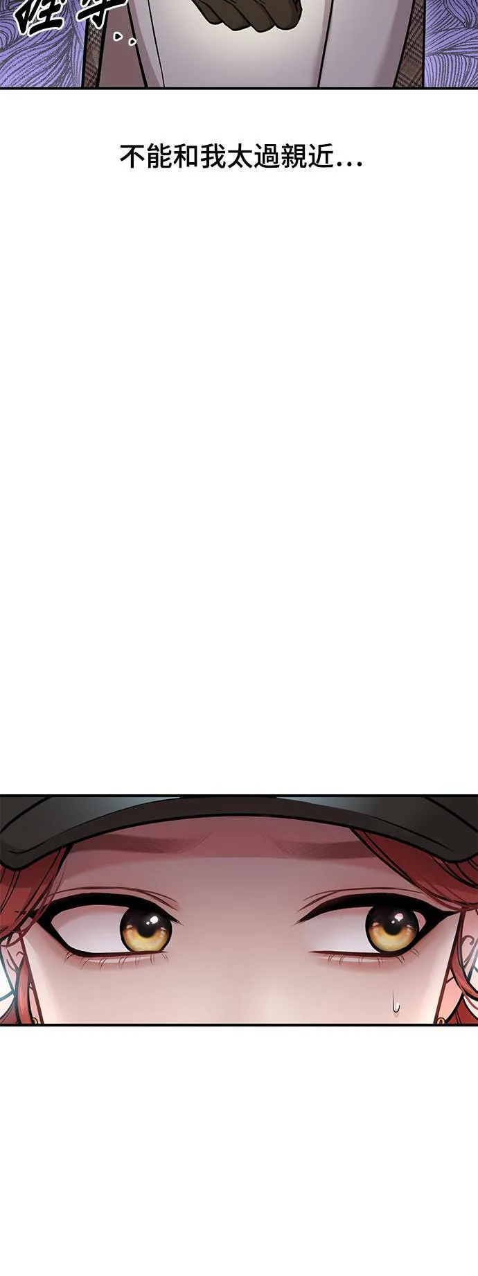 第15话 重返的荣耀 第8页