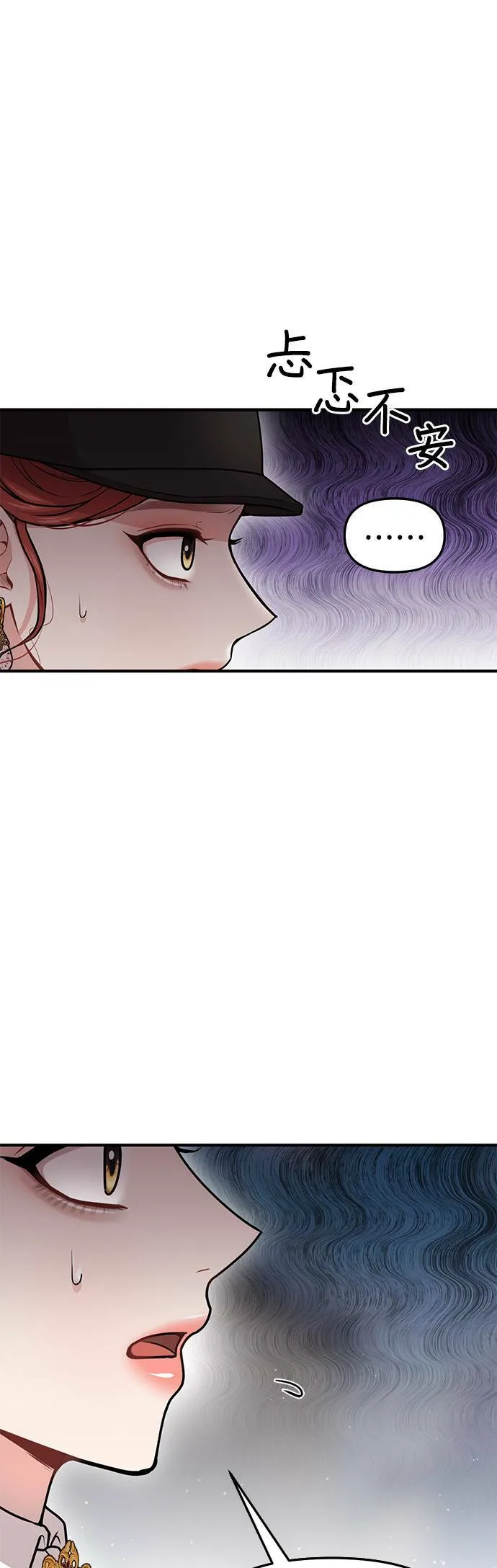 第15话 重返的荣耀 第11页