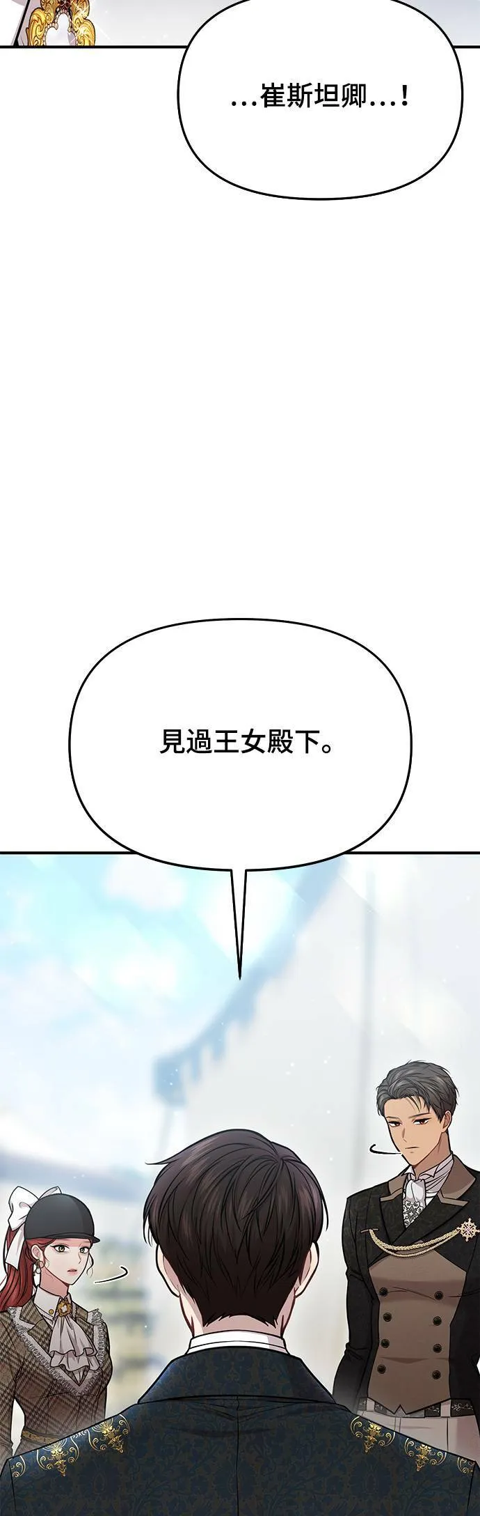 第15话 重返的荣耀 第12页